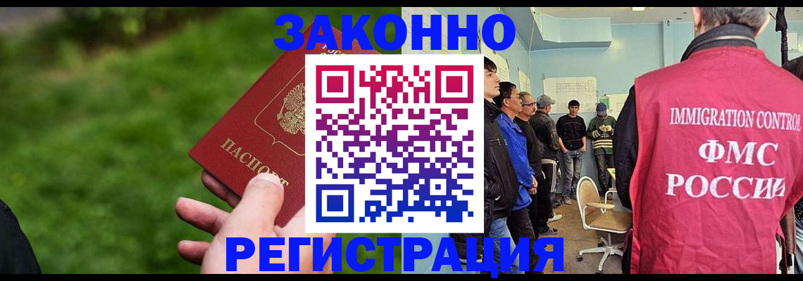 временная регистрация в квартире в Нарьян-Маре