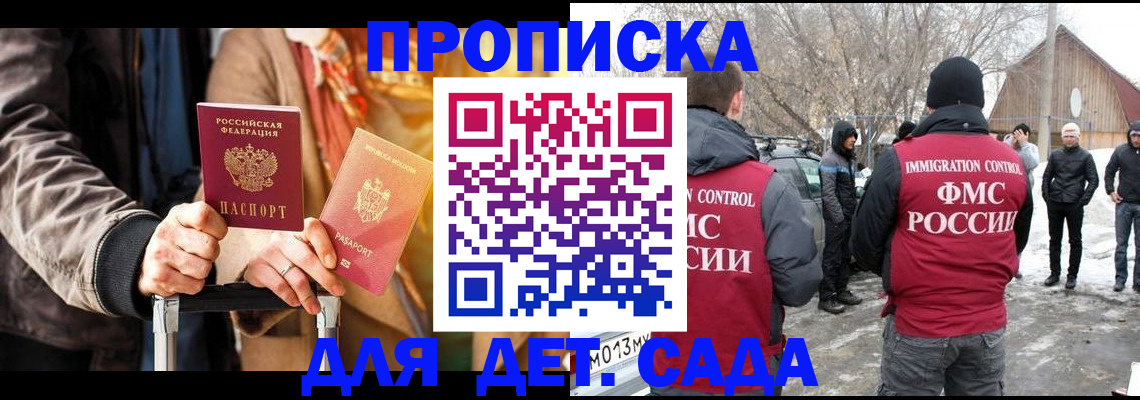 временная регистрация для всех в Нарьян-Маре