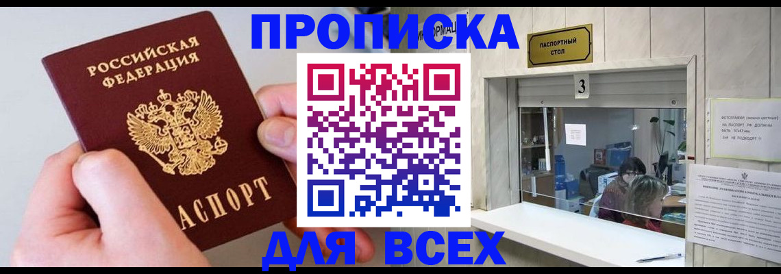 временная регистрация для всех в Нарьян-Маре