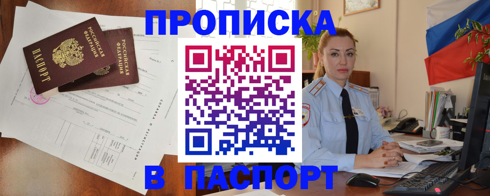 временная регистрация надежно в Нарьян-Маре