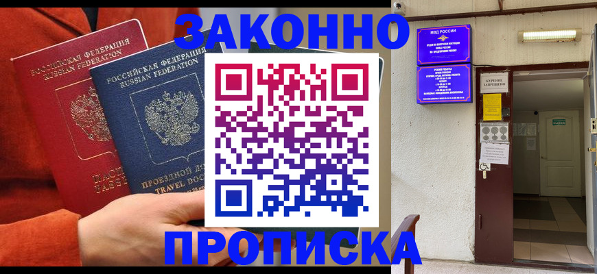 временная регистрация госуслуги в Нарьян-Маре