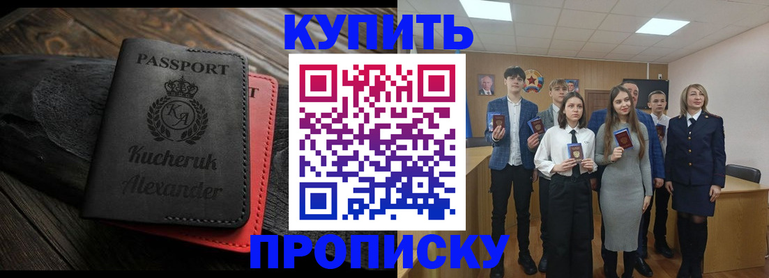 временная прописка в Нарьян-Маре
