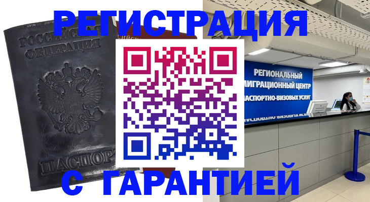 прописка в квартире в Нарьян-Маре