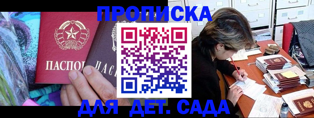 регистрация для школы в Нарьян-Маре