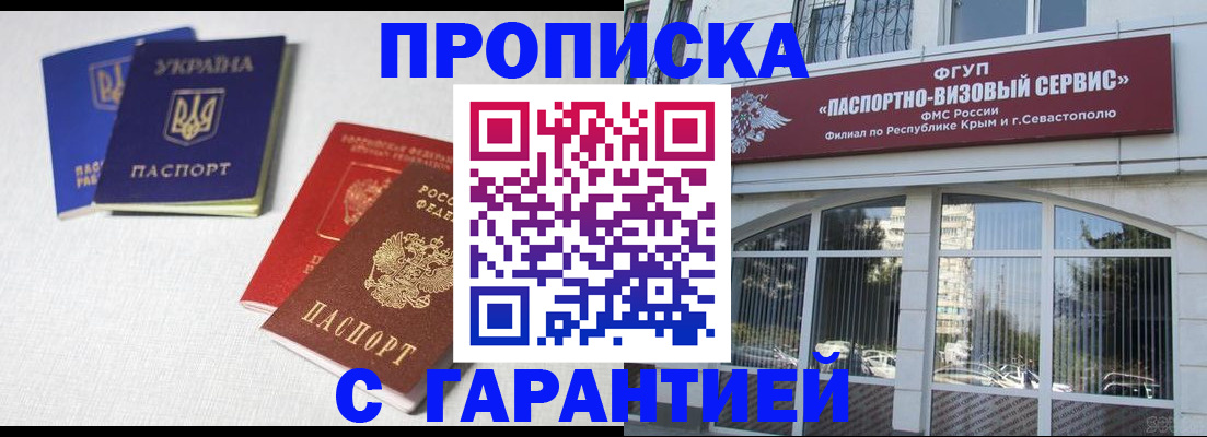 временная прописка в Нарьян-Маре
